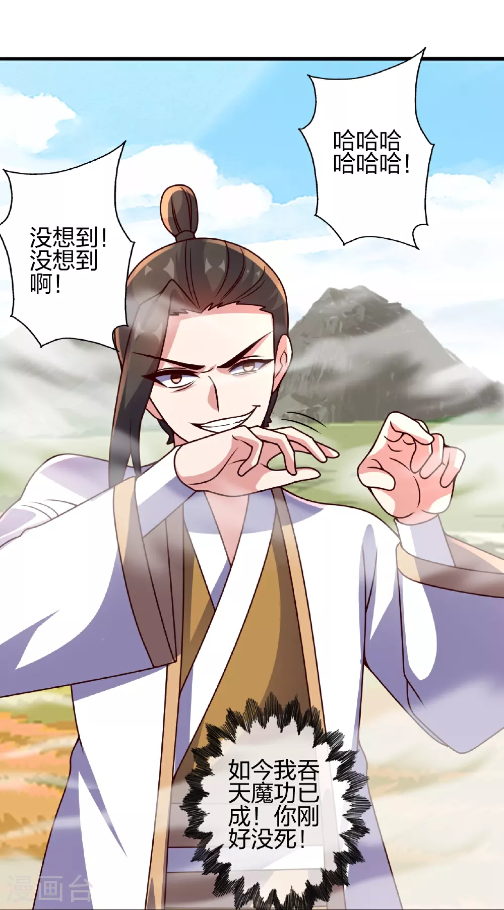 第464话 恶魔之力！5