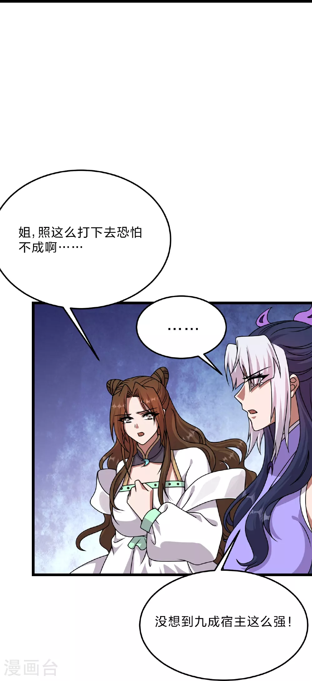 第460话 没有？17