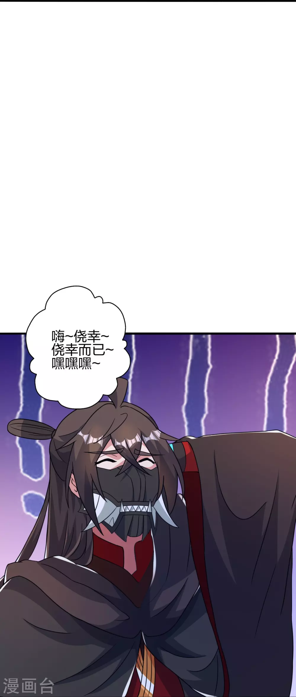 第391话 炎黄禁地！63