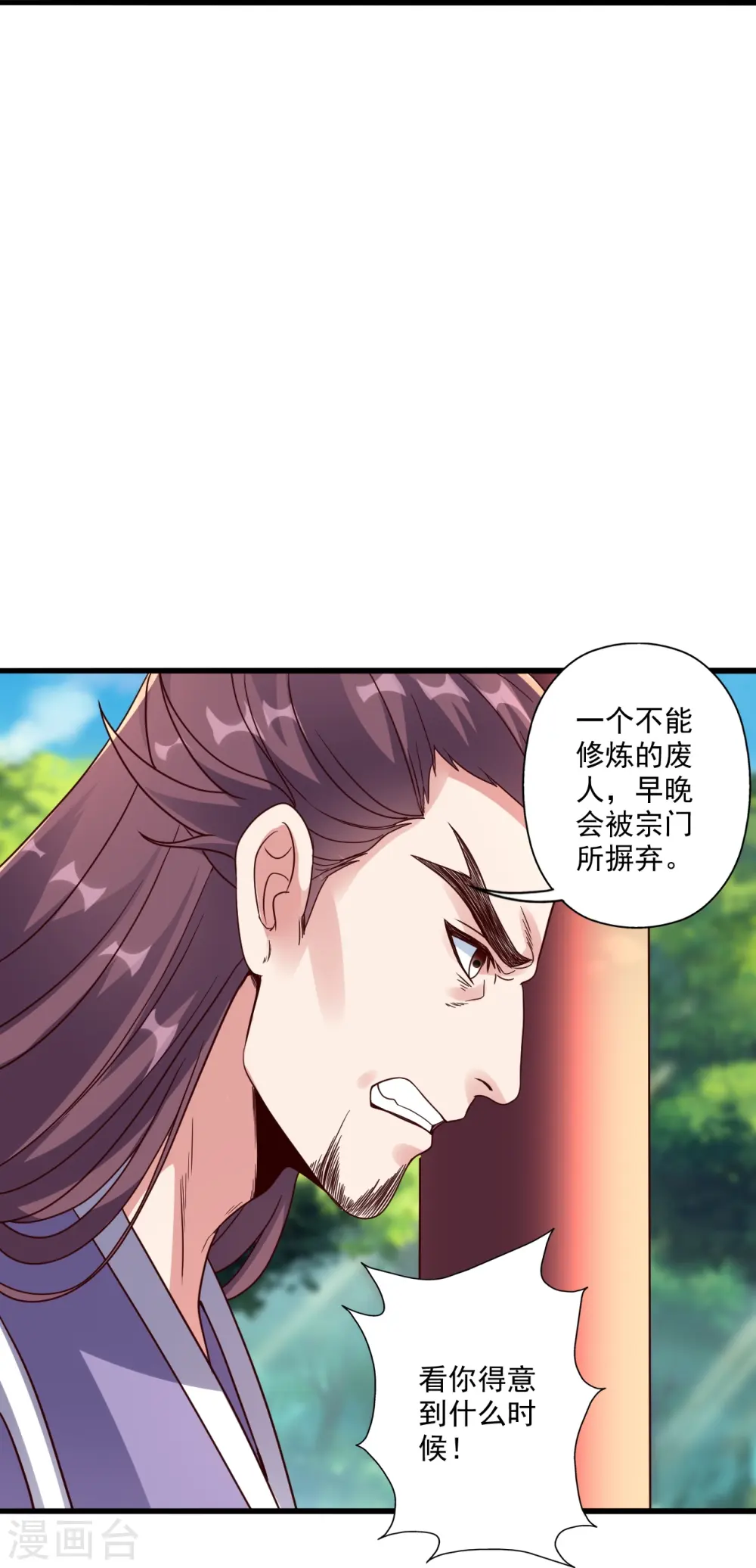 第276话 宗门大庆！52