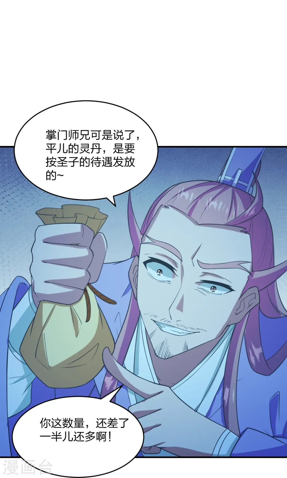 第284话 万丹宝典！33