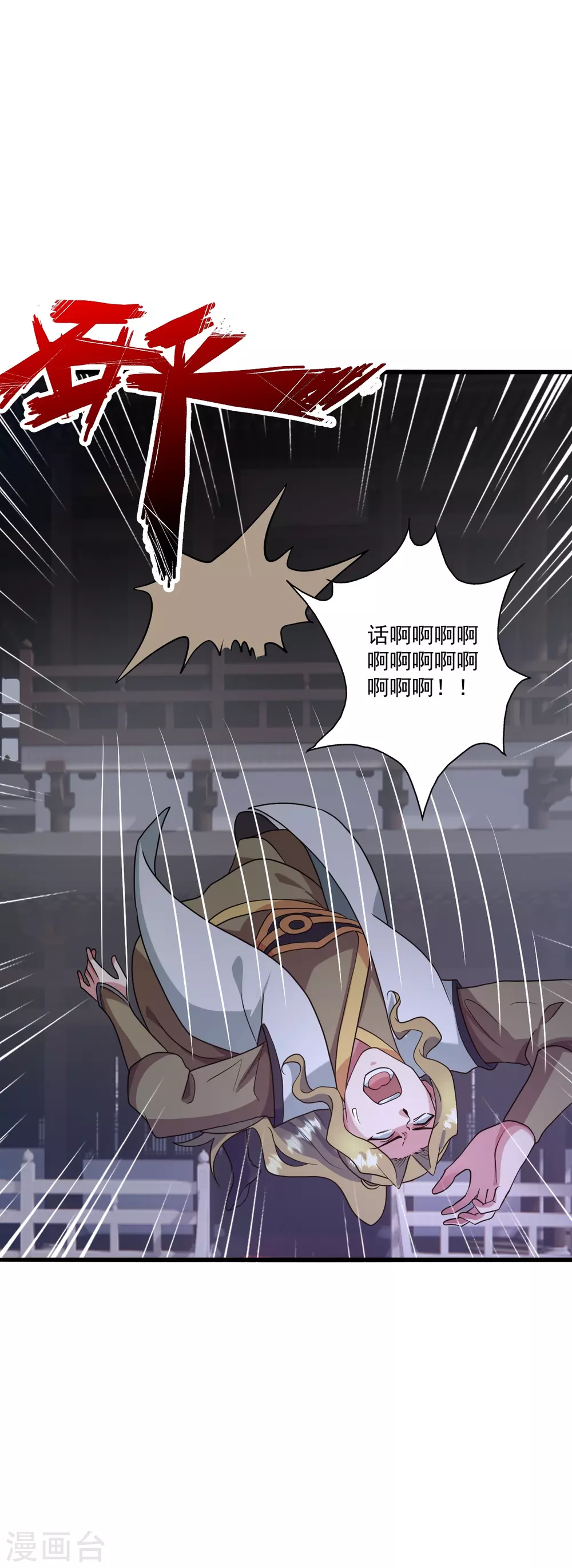 第318话 仙轮天道！2