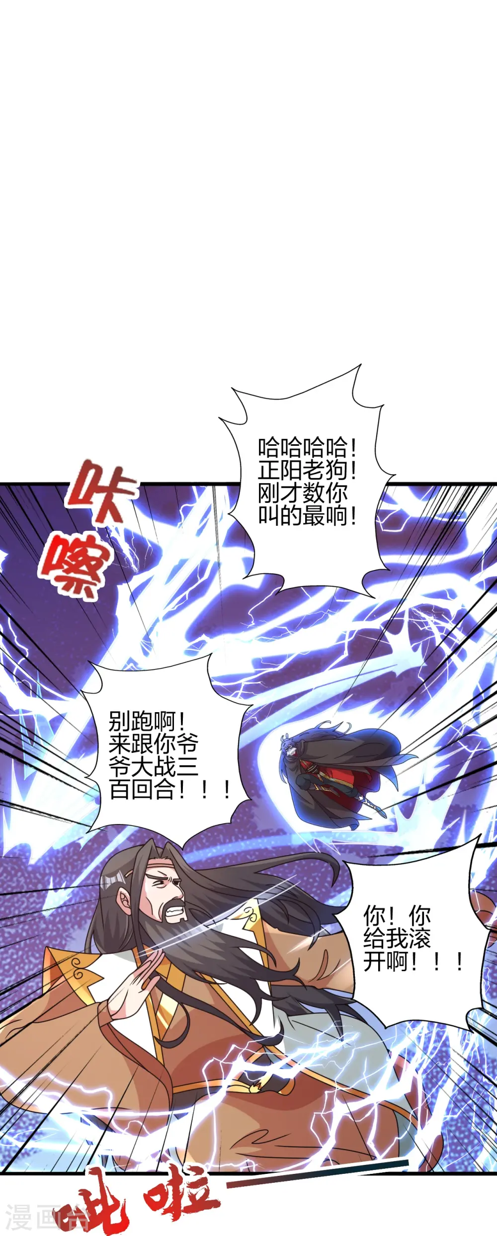 第450话 雷霆万钧！10