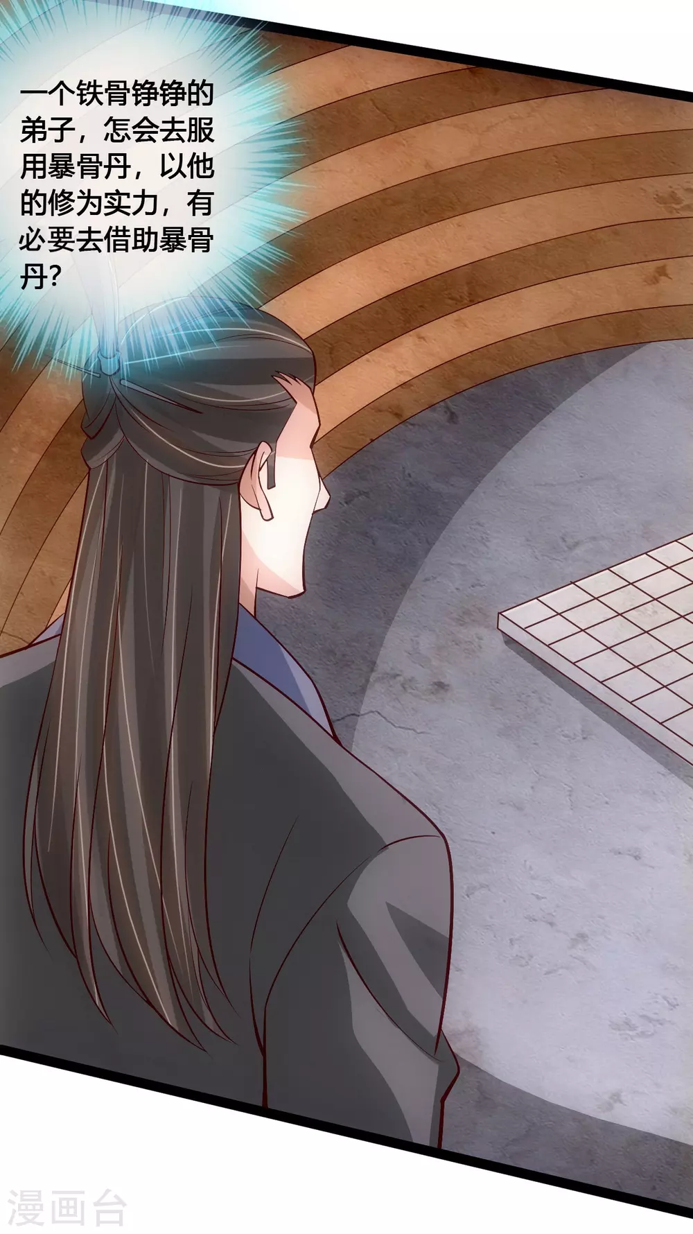 第104话 阴险浮出水面！12