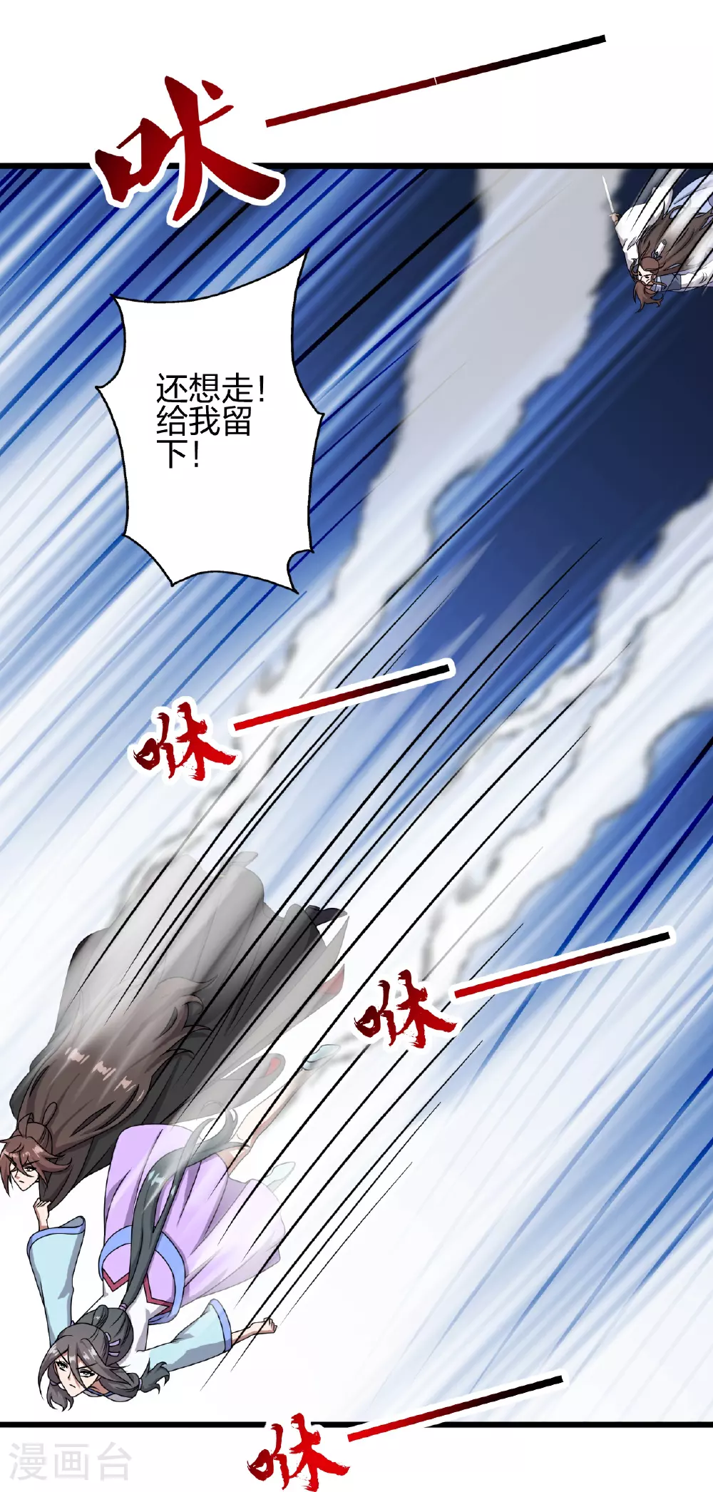 第469话 缩地成寸，化宇为尘！66