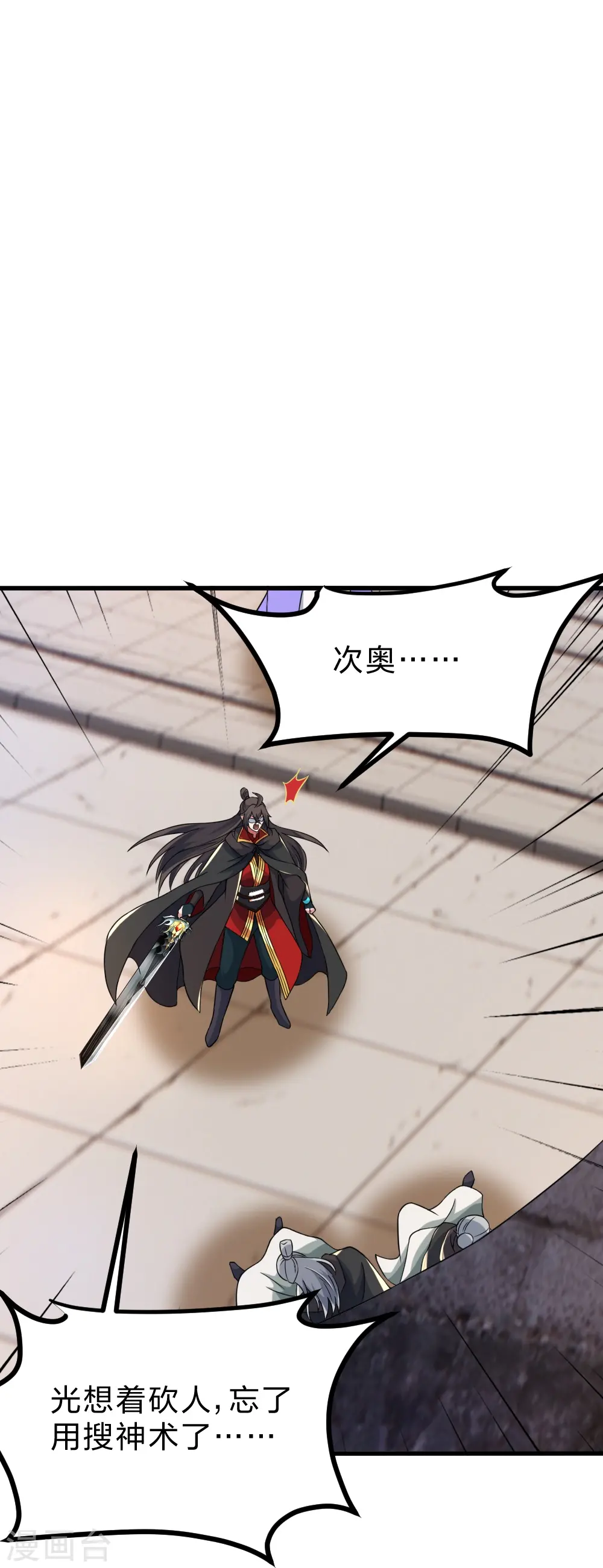 第397话 叶辰拼老命！34