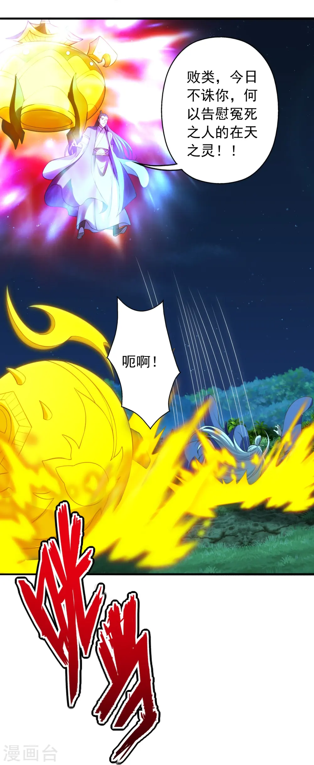 第231话 丹鬼！37