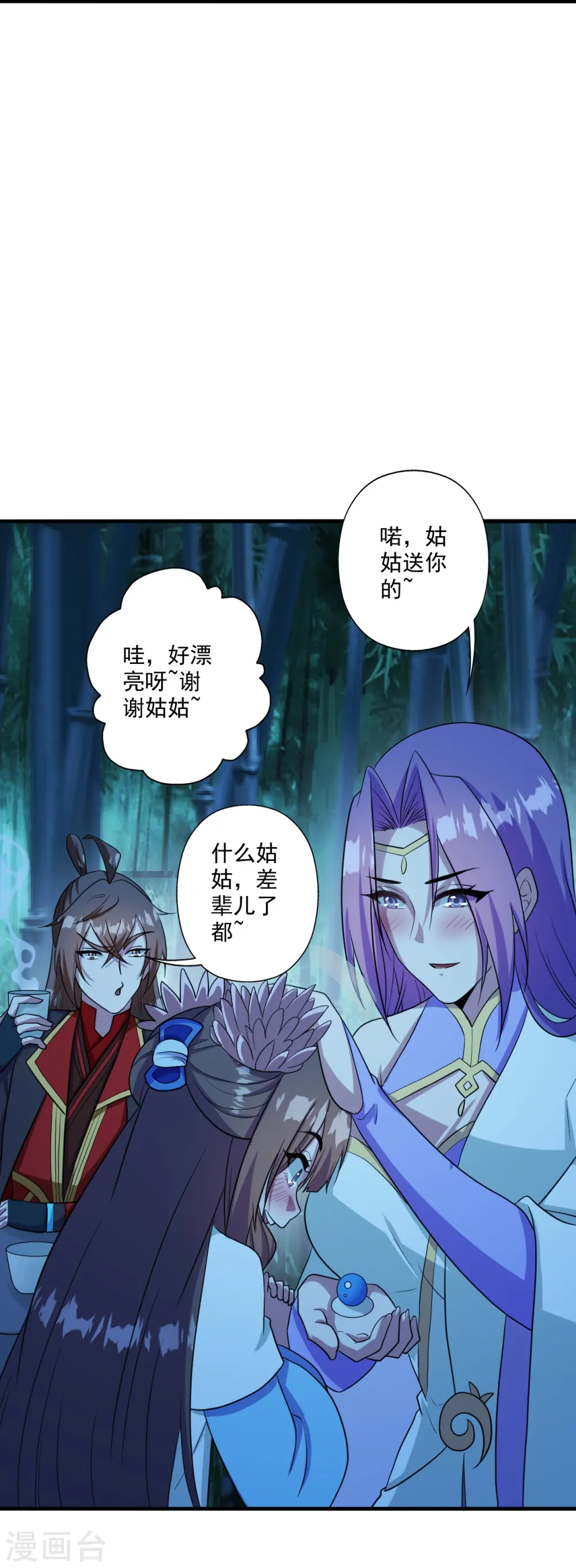 第285话 徒弟来了！34