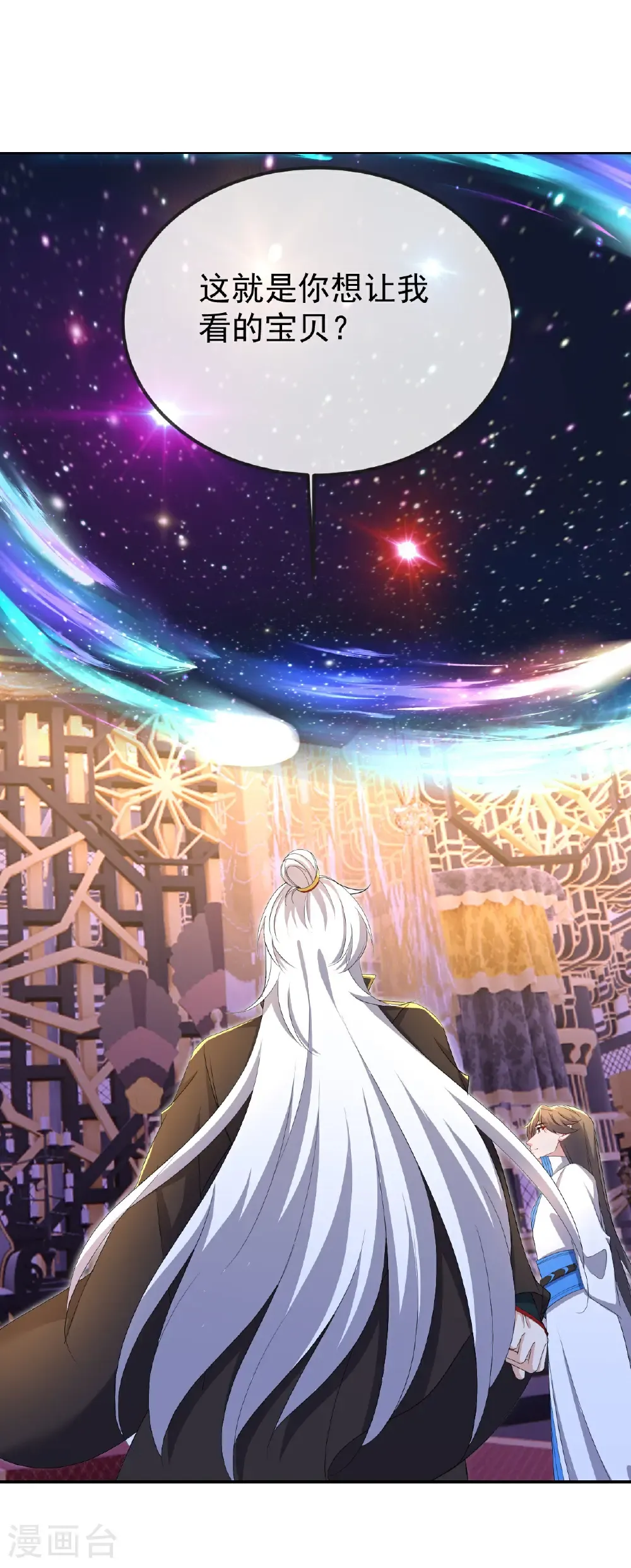 第602话 太古星天图9