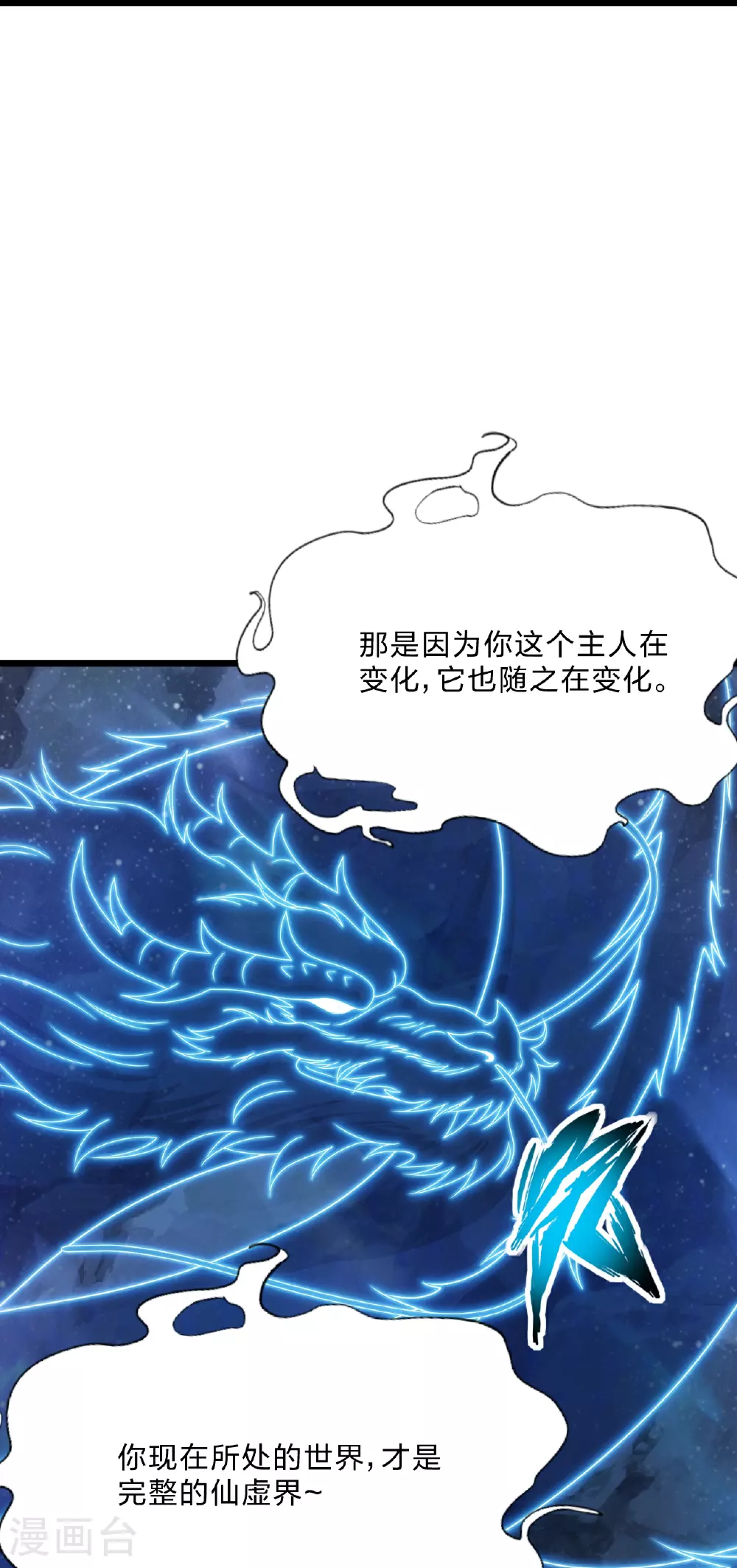 第457话 大楚炸了73