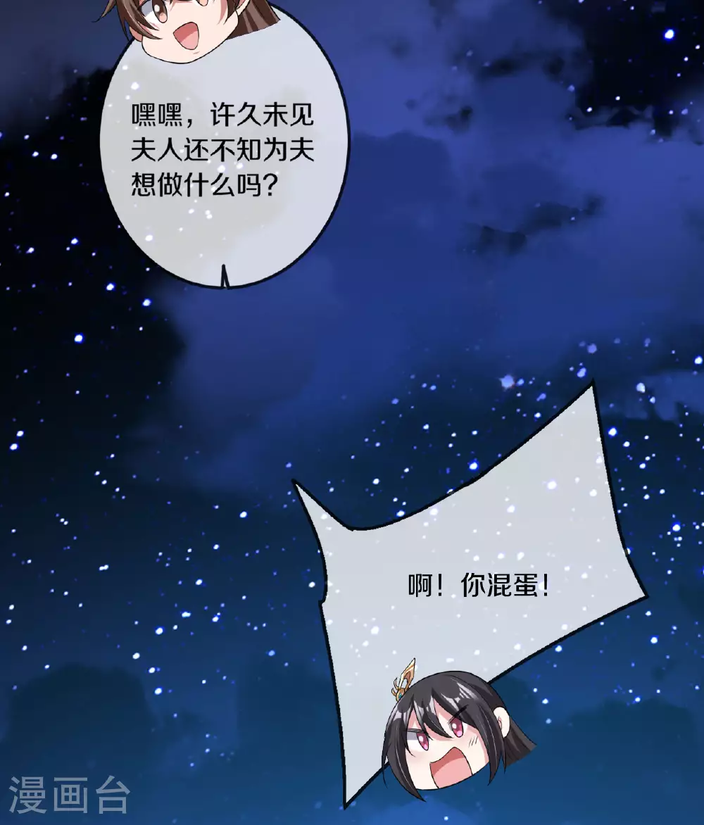 第471话 回恒岳！97