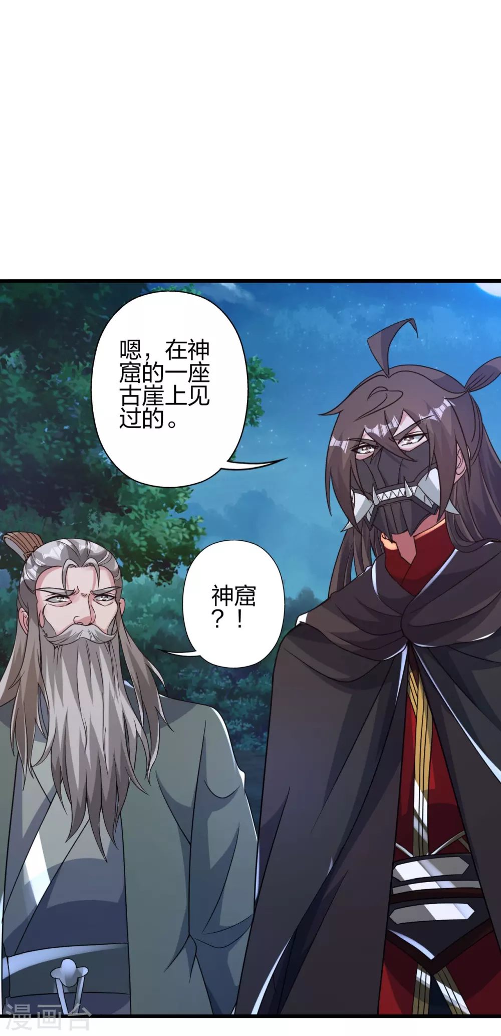 第381话 阴冥咒印！15