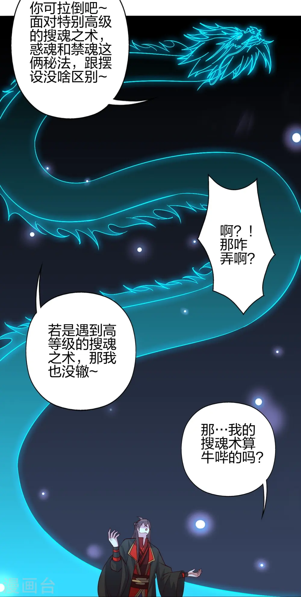 第416话 再撂倒一个！68