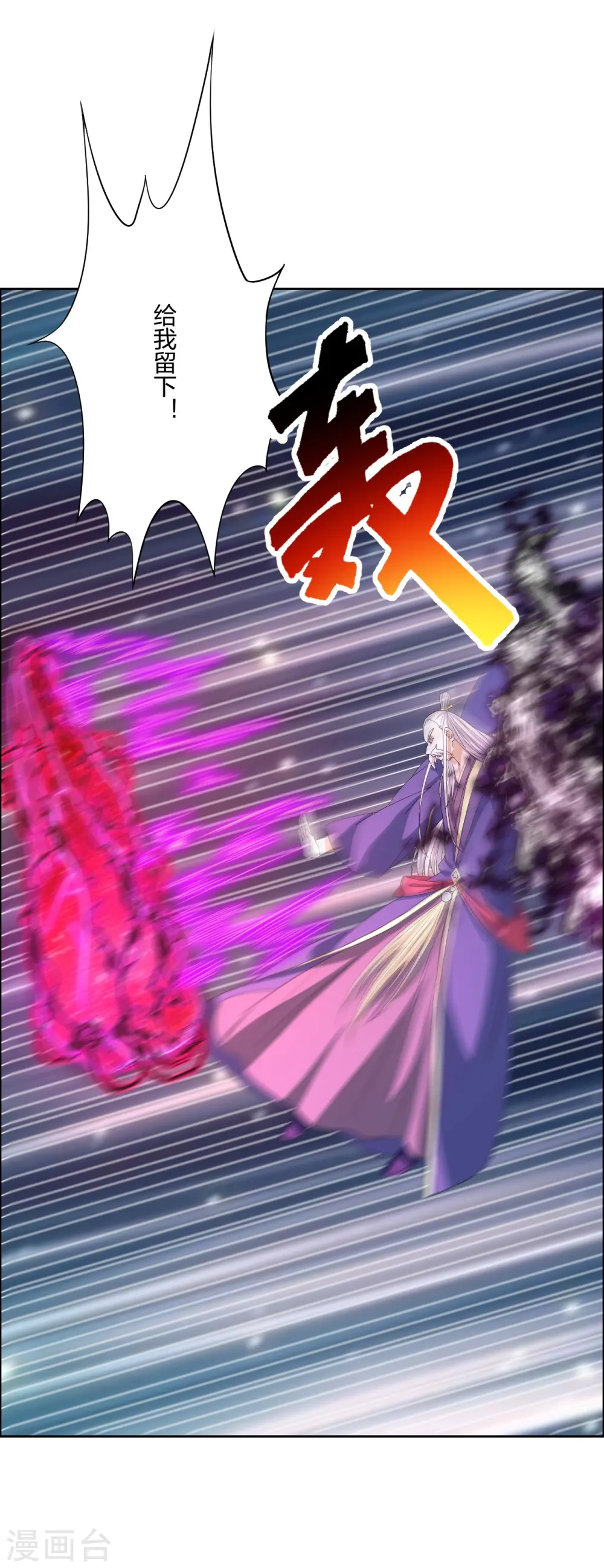 第230话 仙轮禁术!！32