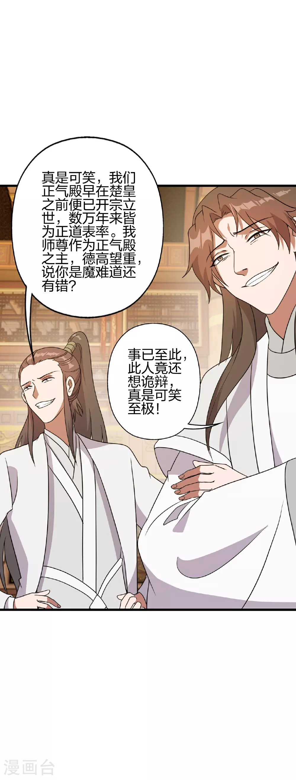 第486话 除魔卫道49