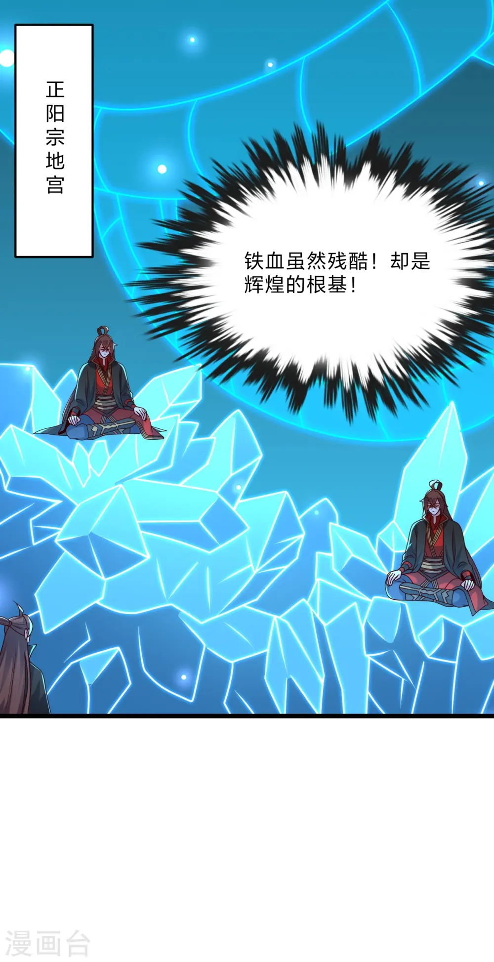第432话 牵强的理由6