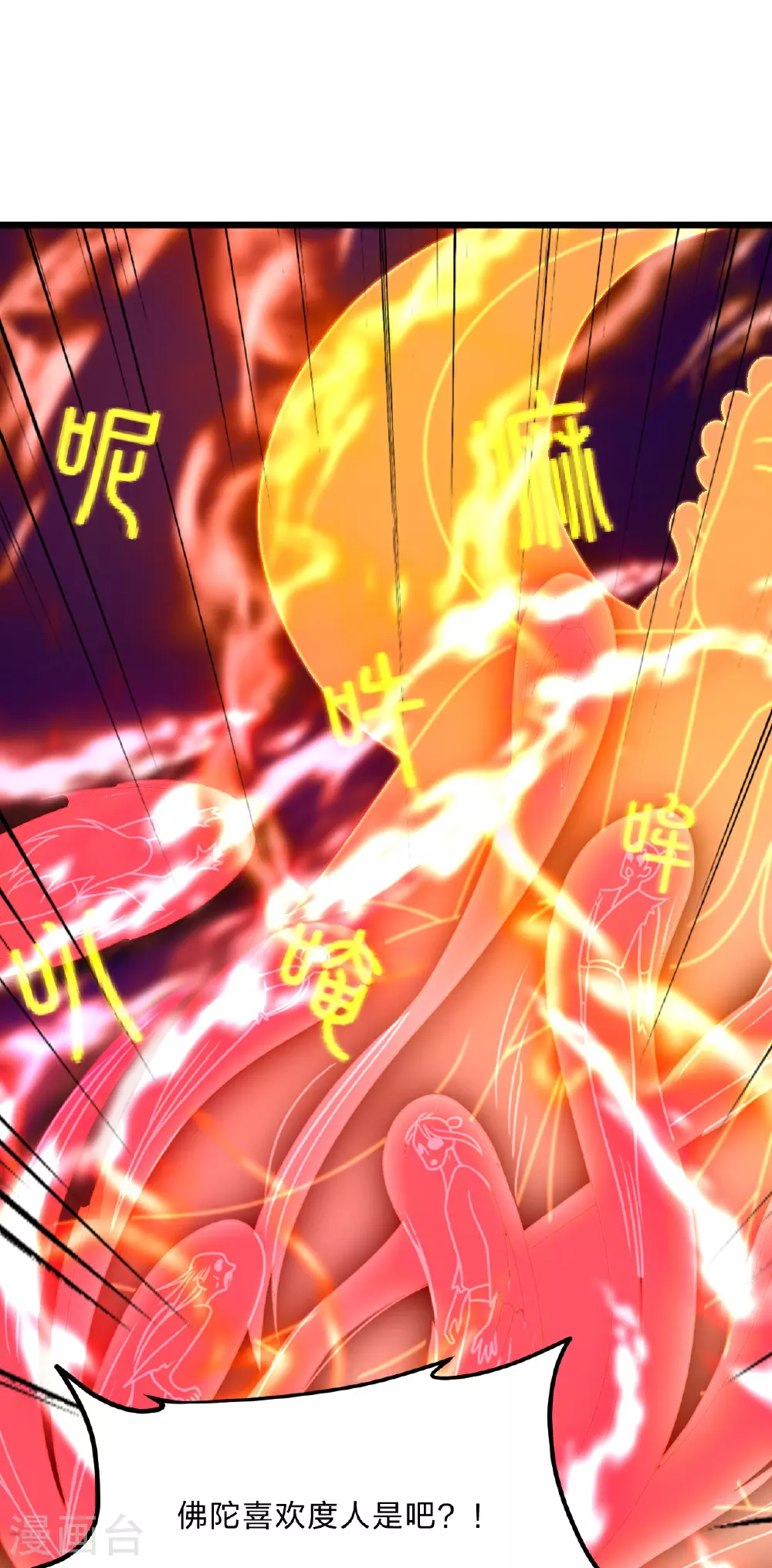 第467话 恶魔无心！！9