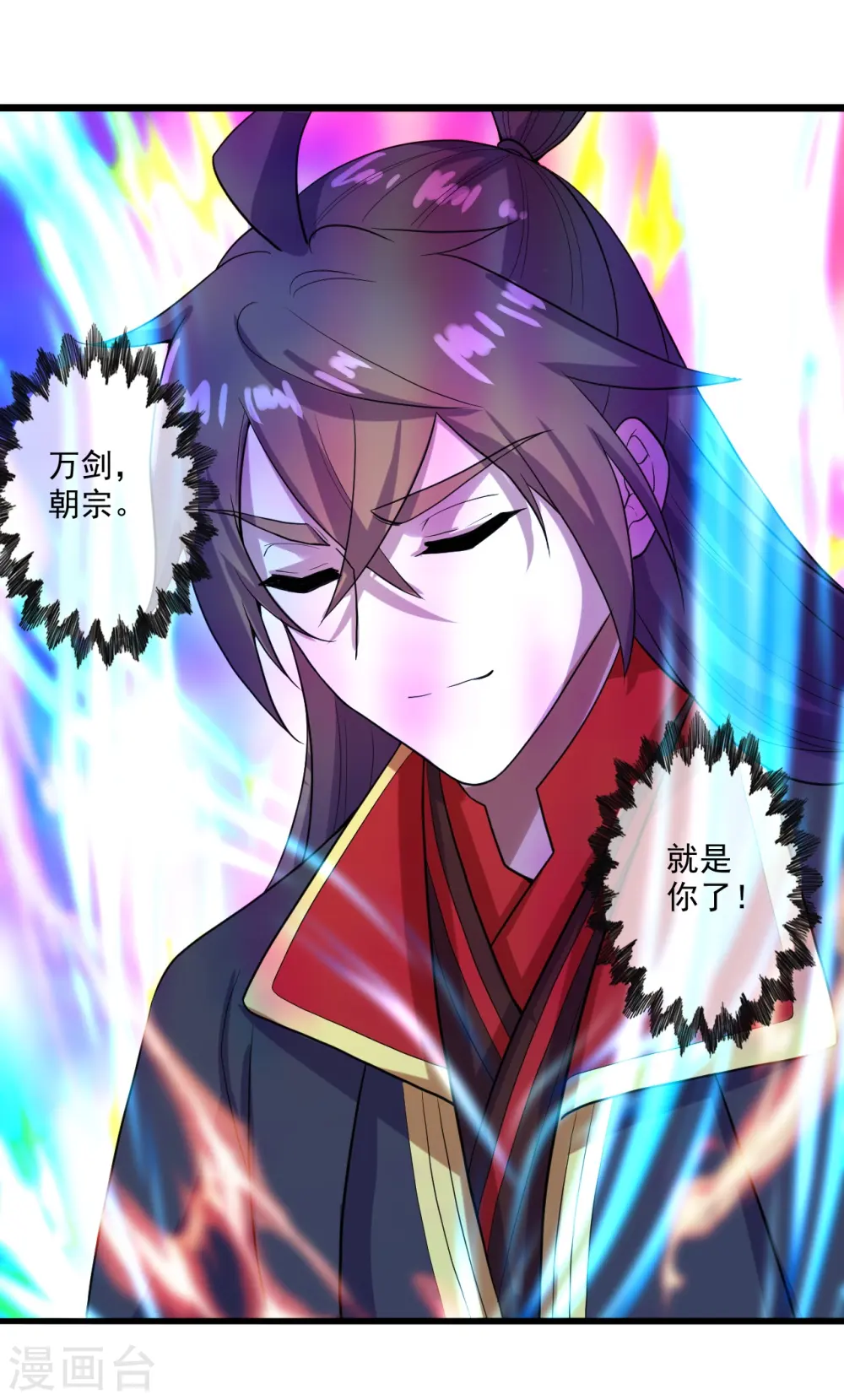 第277话 万术宝殿！45
