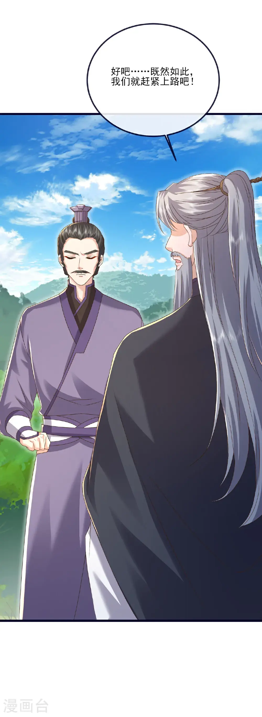 第542话 笼络42