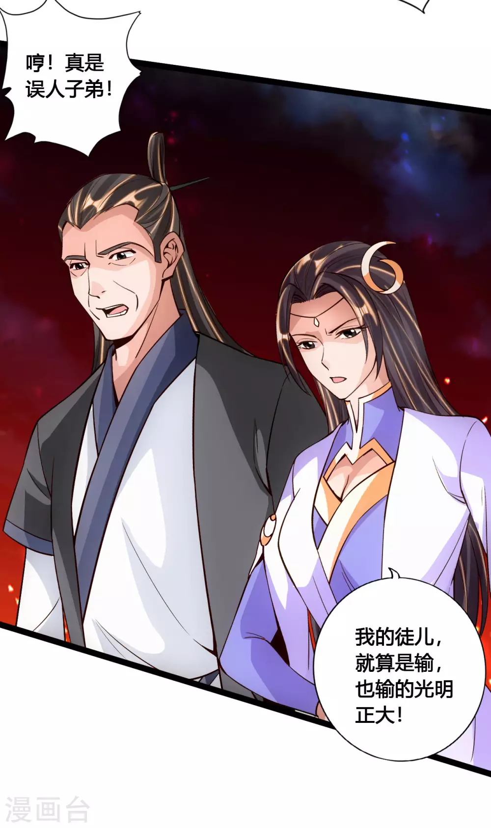 第107话 凭什么让我输？！13