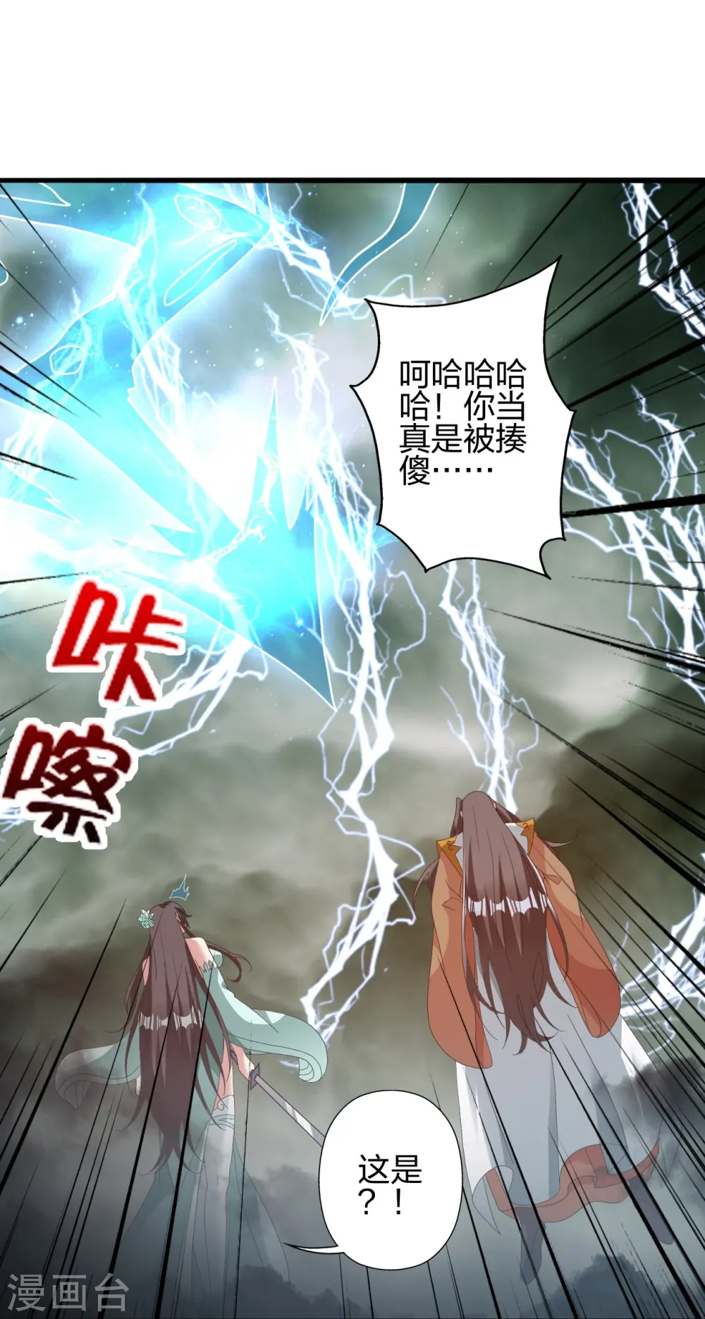 第449话 罢战开逃！117