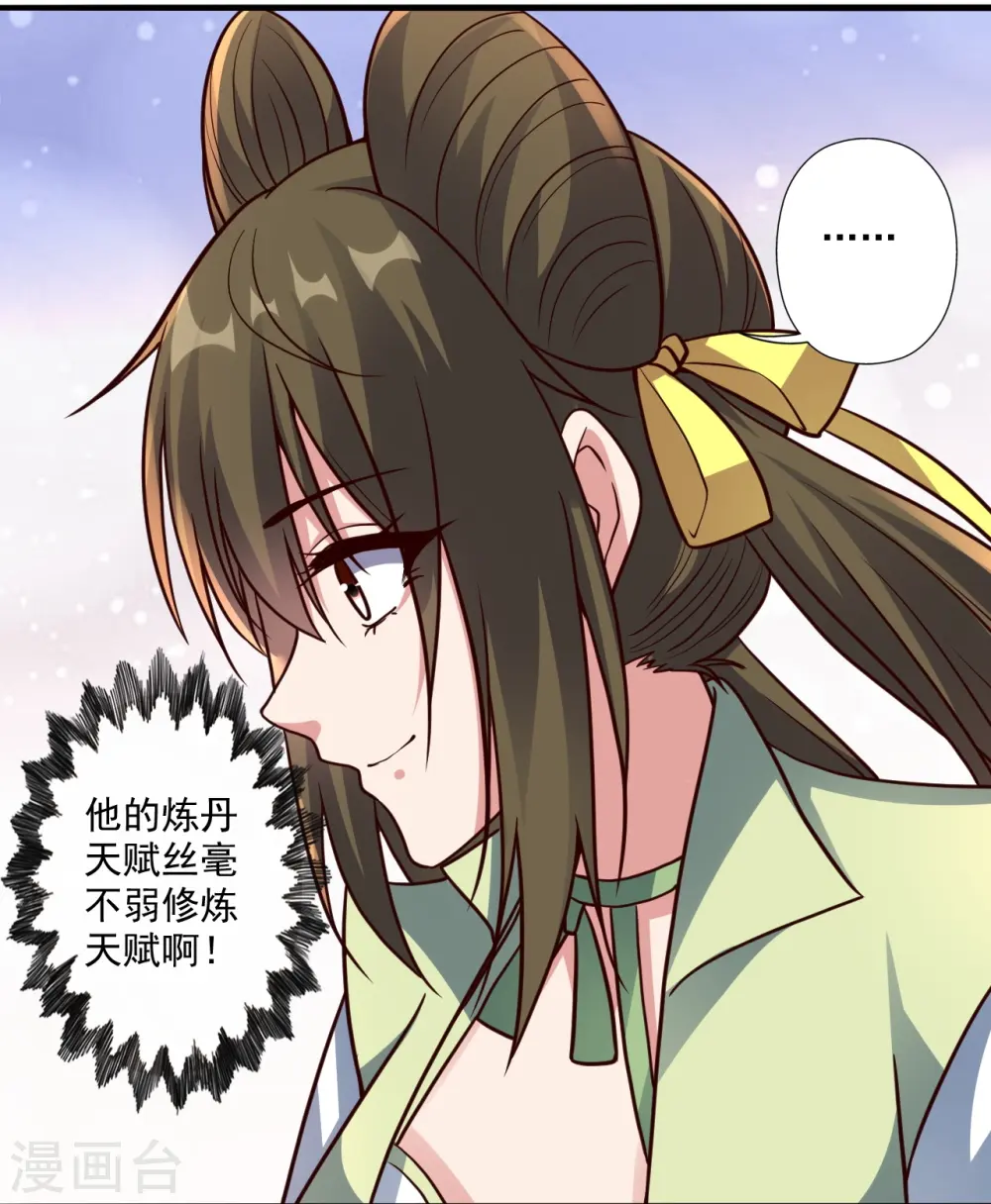 第293话 谁是谁的心上人？32