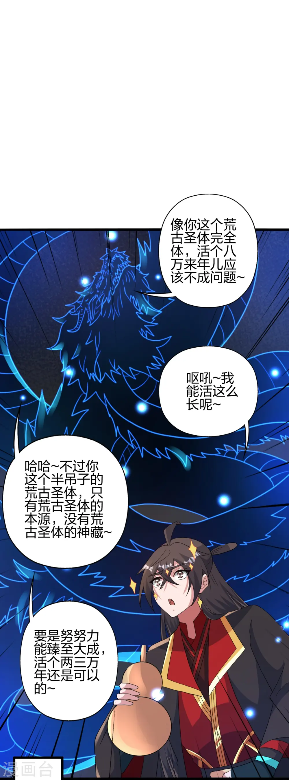第423话 叙别情！25