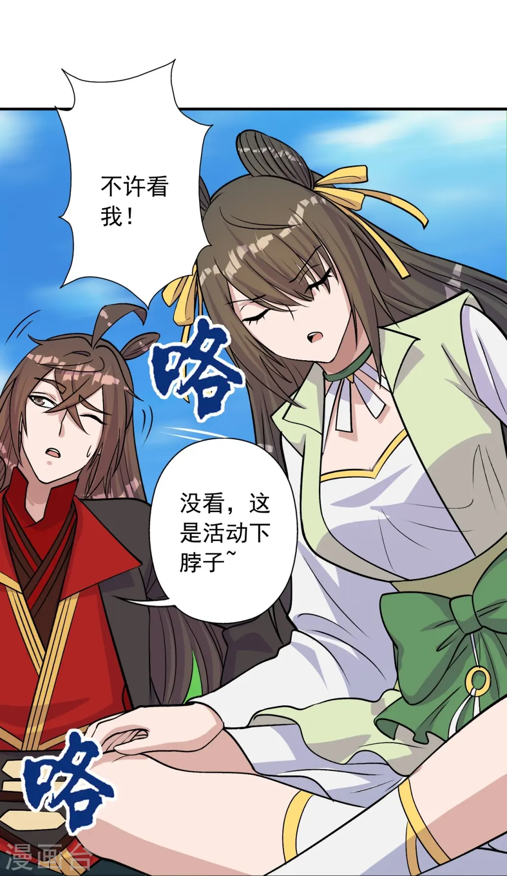 第236话 乘剑起航！79