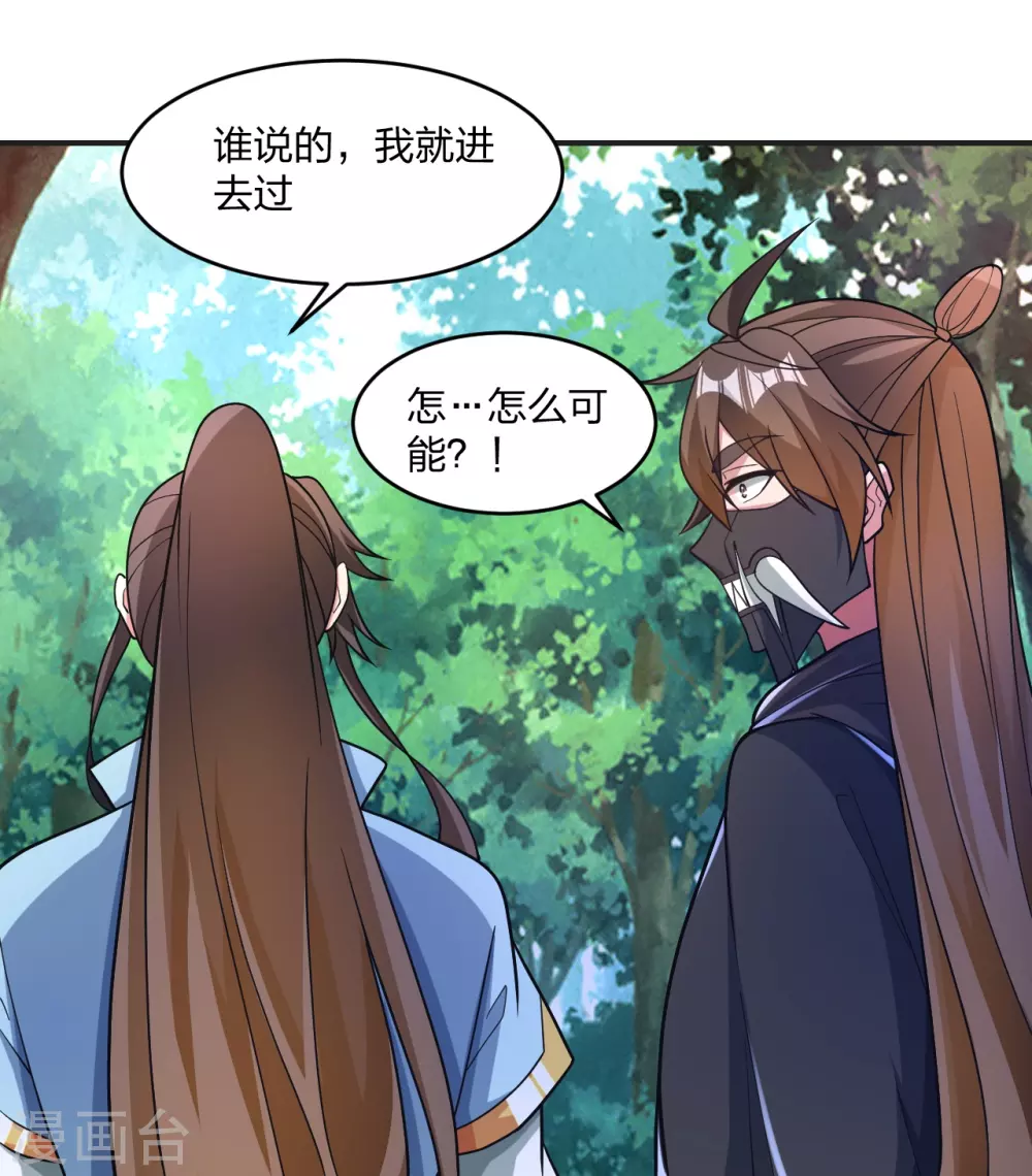 第354话 狙杀开始！33
