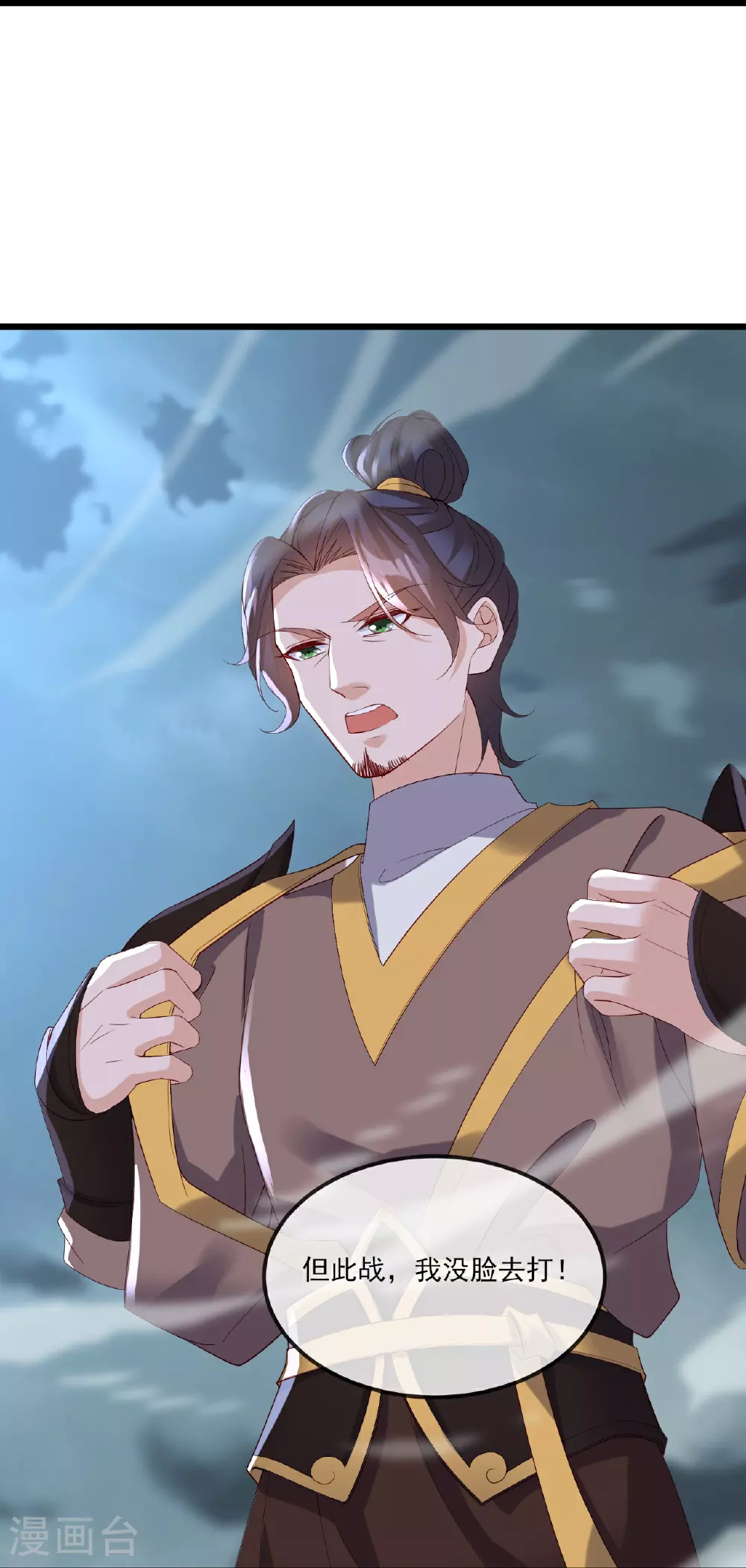 第522话 太虚龙禁结界8