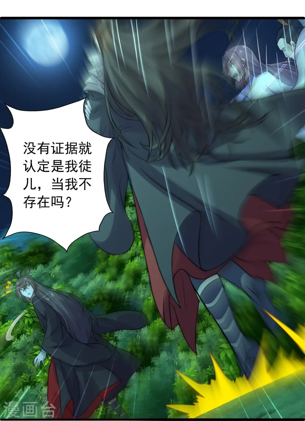第242话 全体护犊子！27