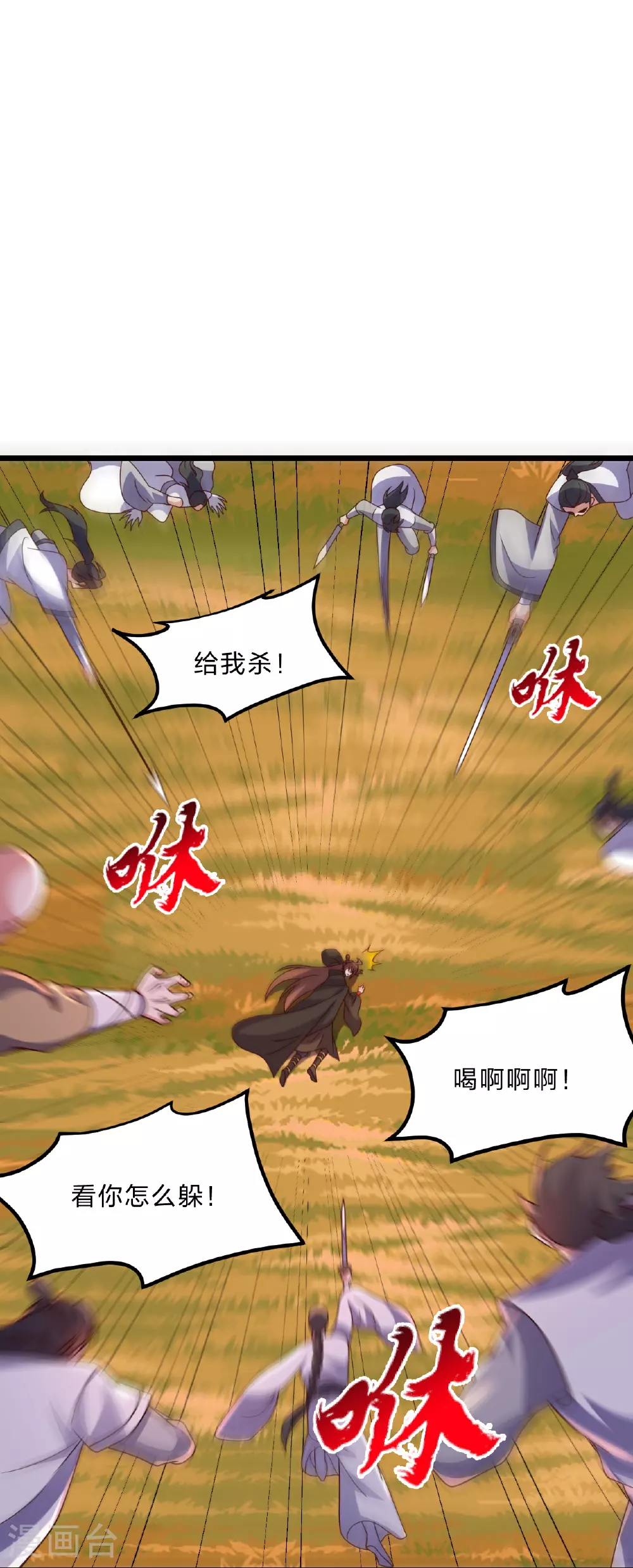 第469话 缩地成寸，化宇为尘！24