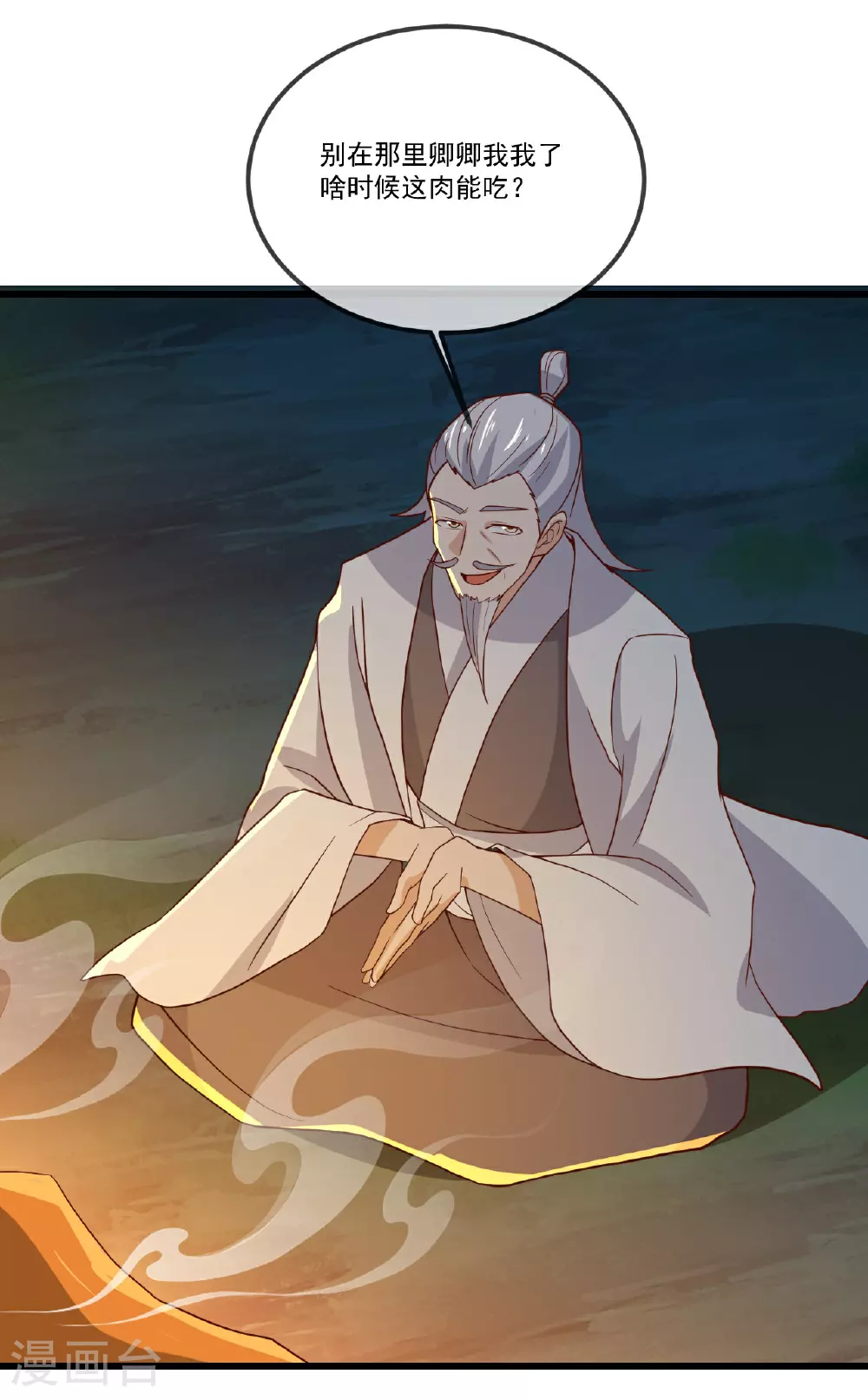 第501话 格格不入53