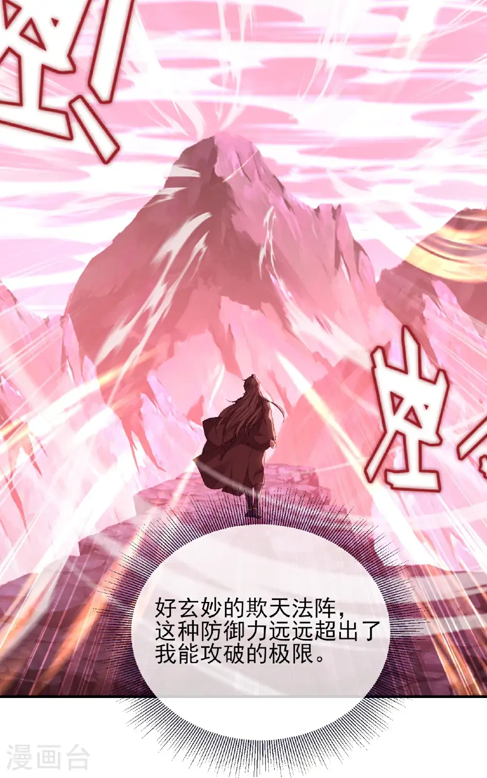 第555话 消息泄露54