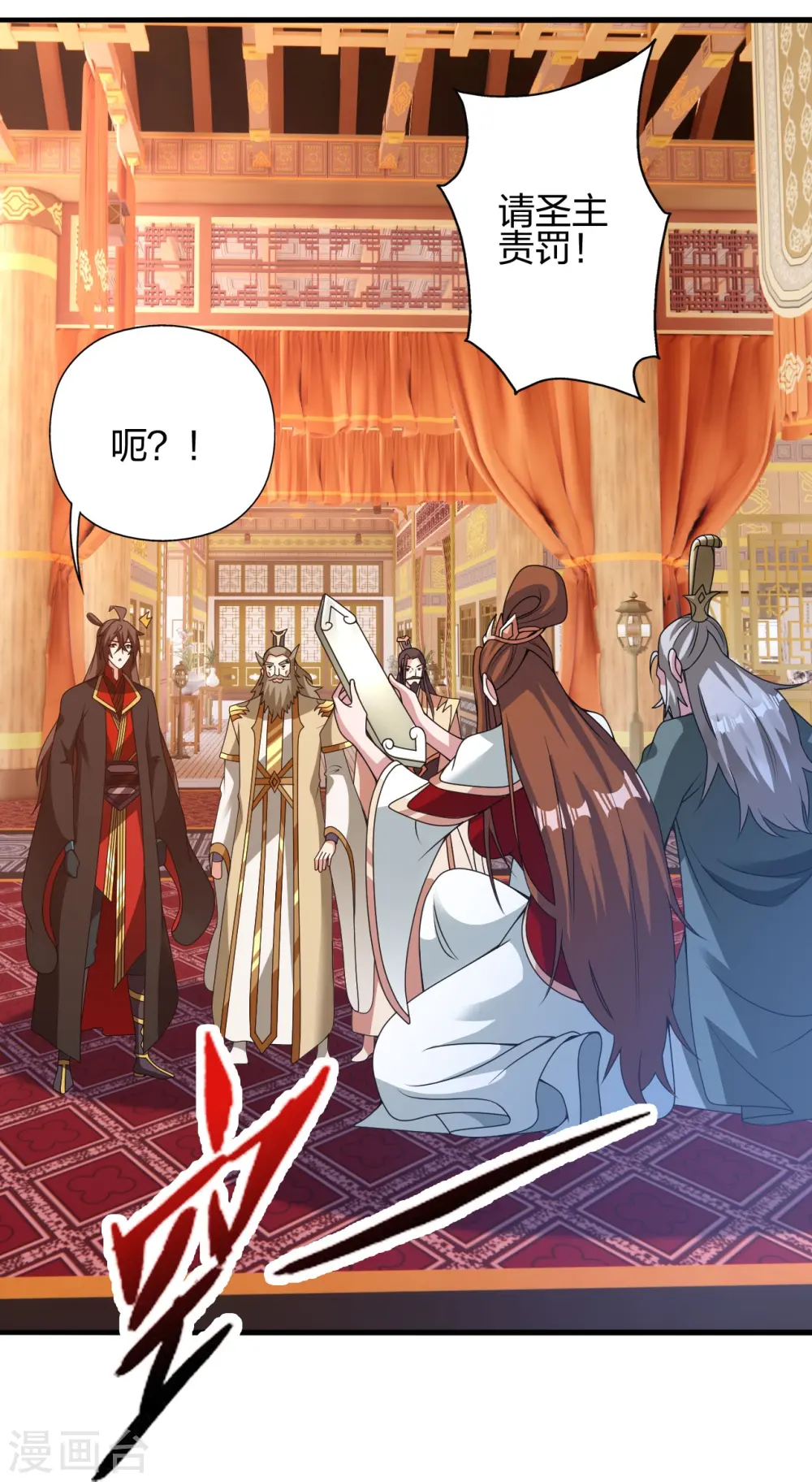 第404话 炎黄一统！72