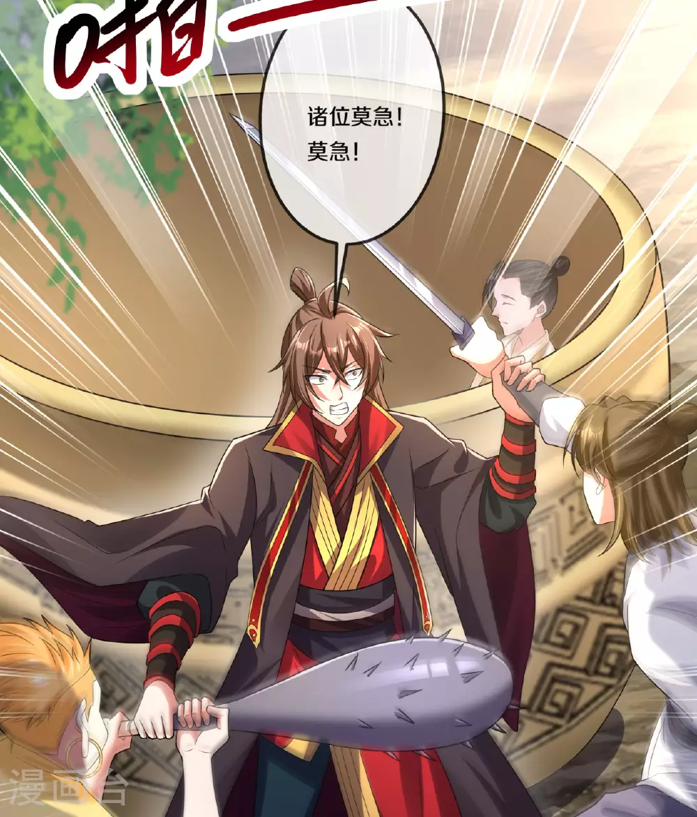 第471话 回恒岳！58