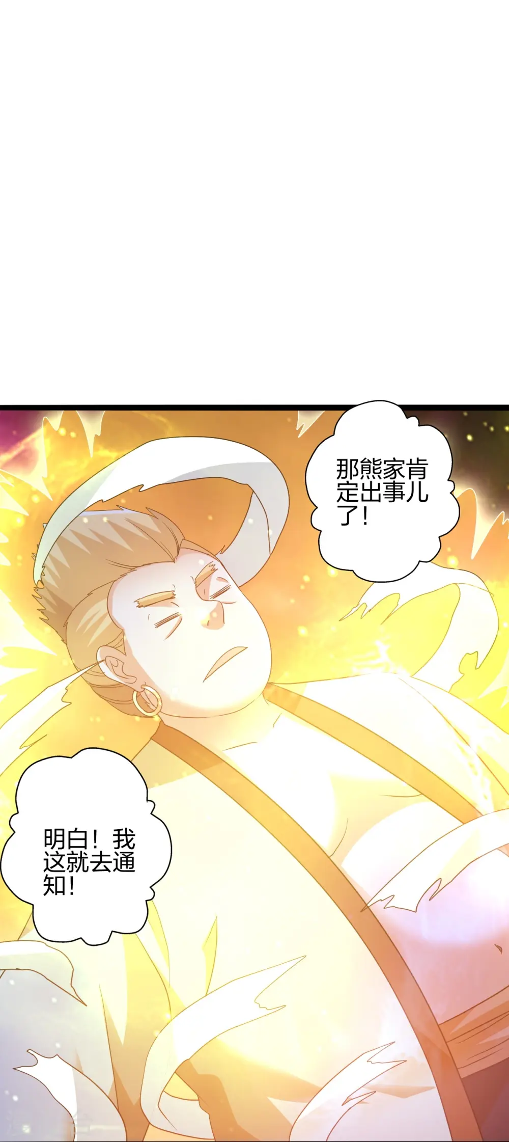 第423话 叙别情！74