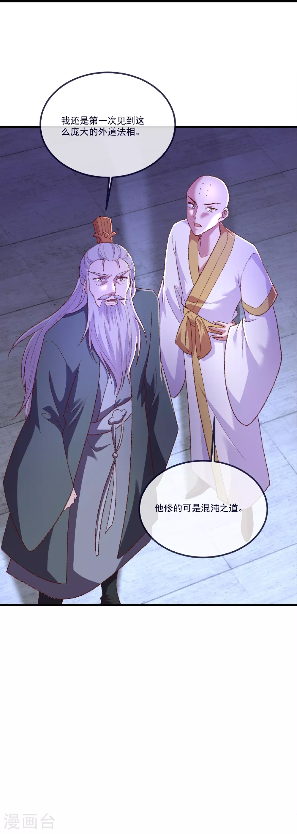 第505话 混沌之道42