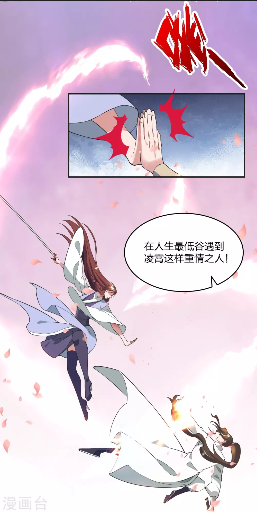 第319话 再遇姬凝霜13
