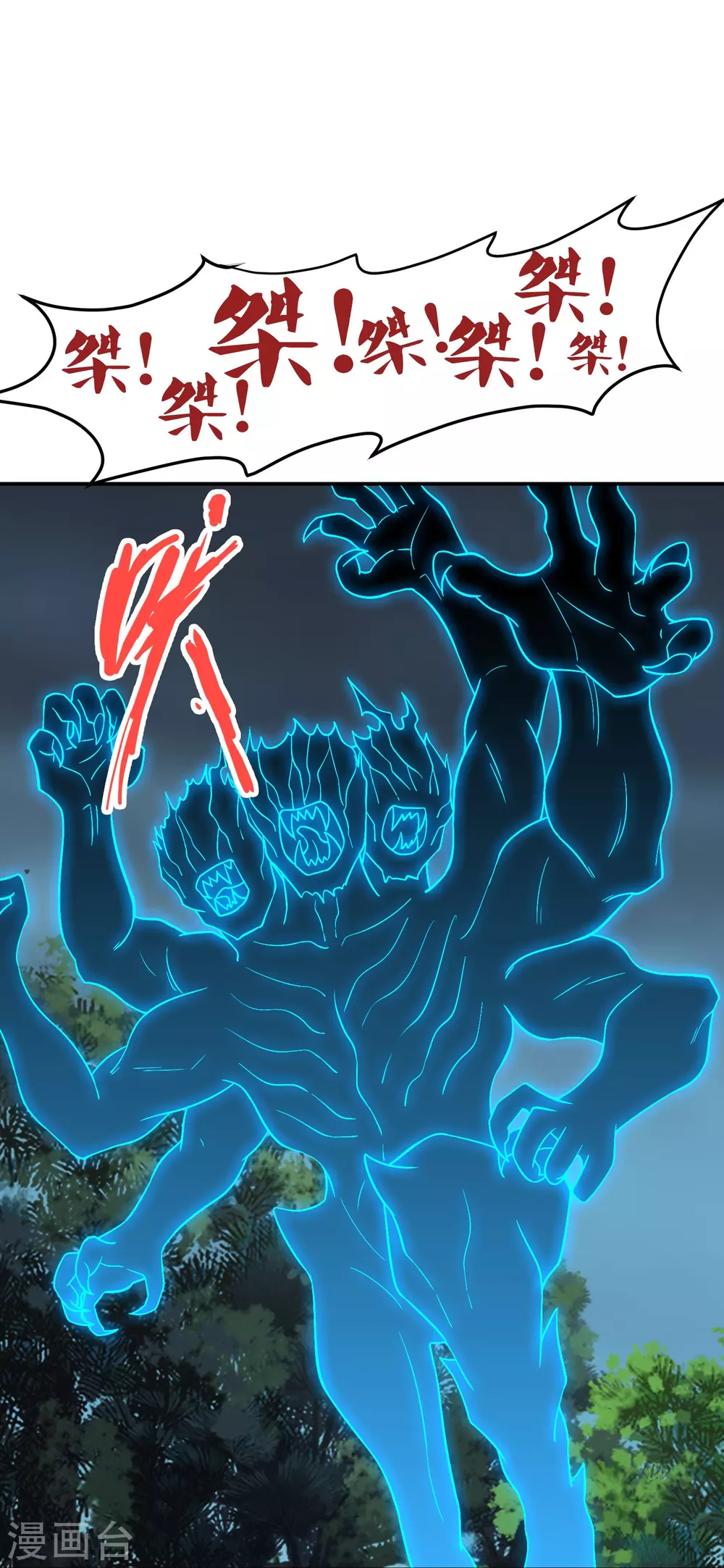 第356话 再见阴冥！78