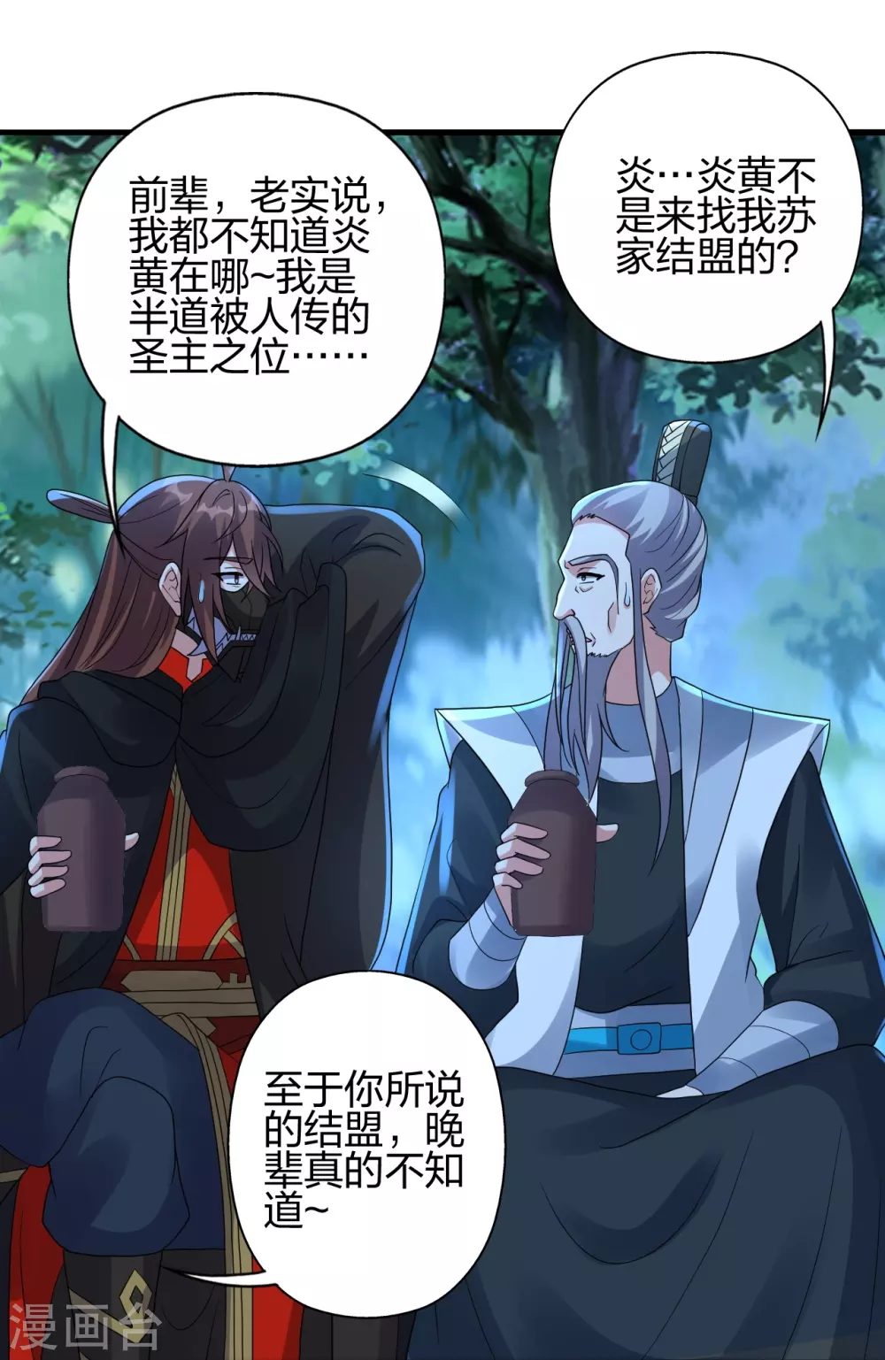 第360话 城外围杀！39