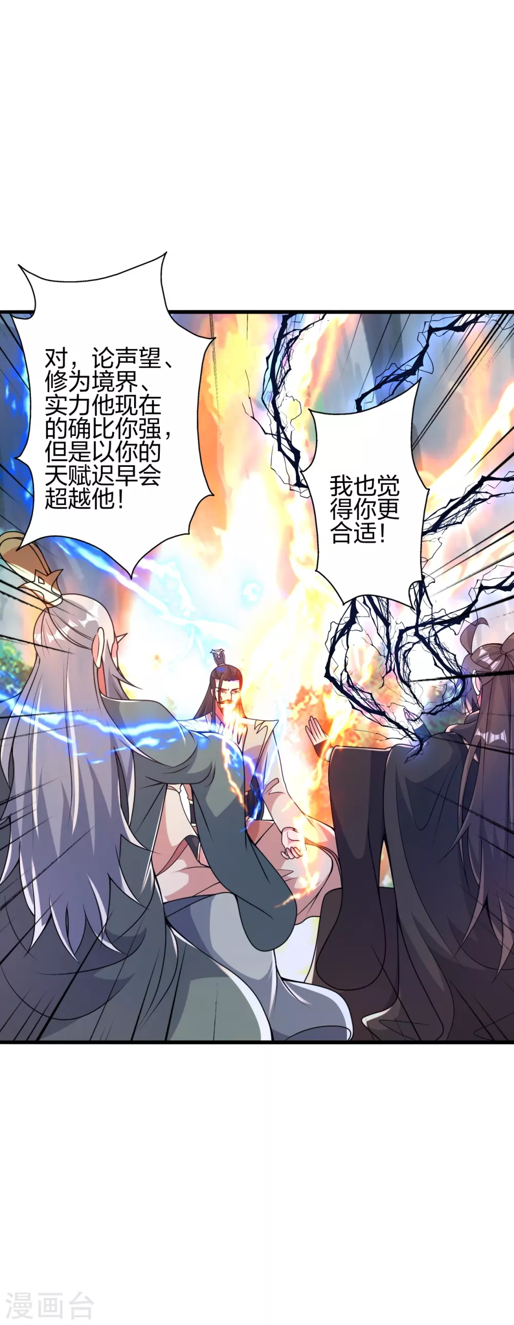第388话 玄黄越阳~54