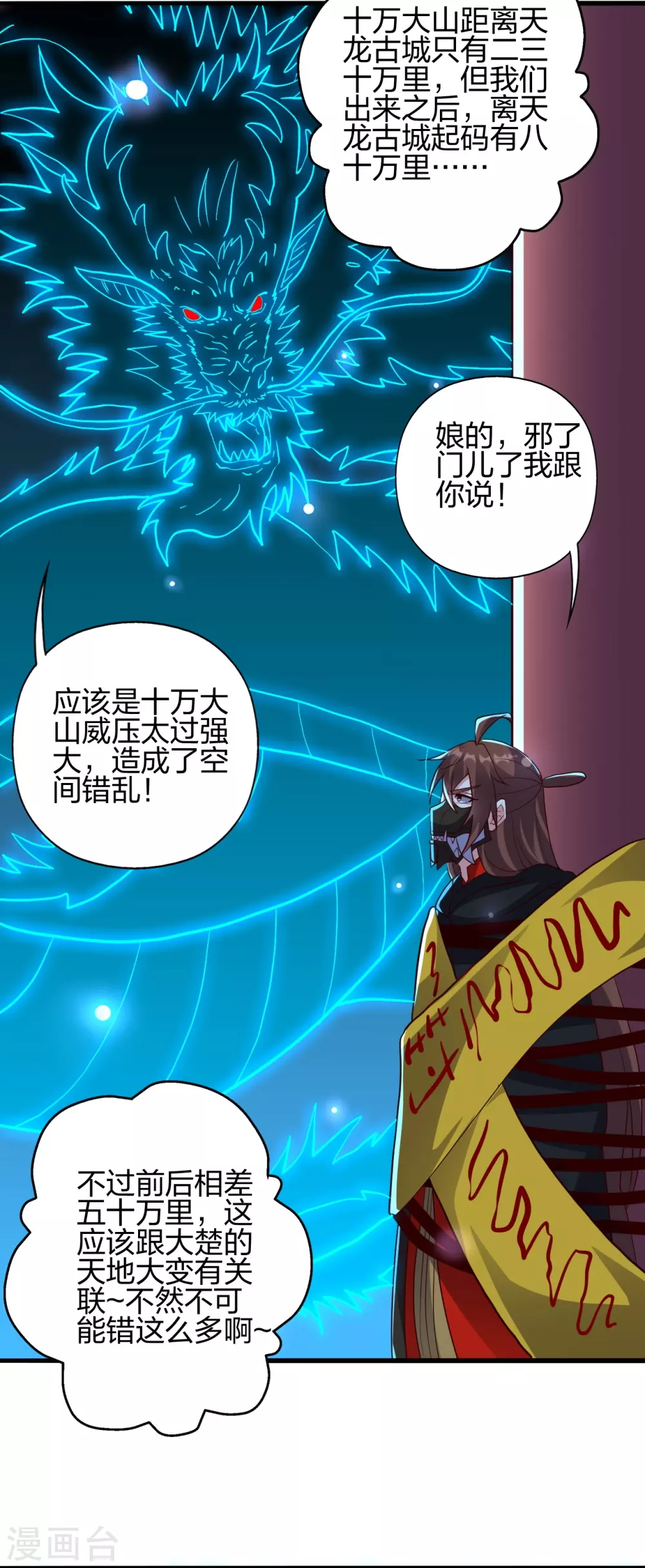 第359话 又被绑了！64