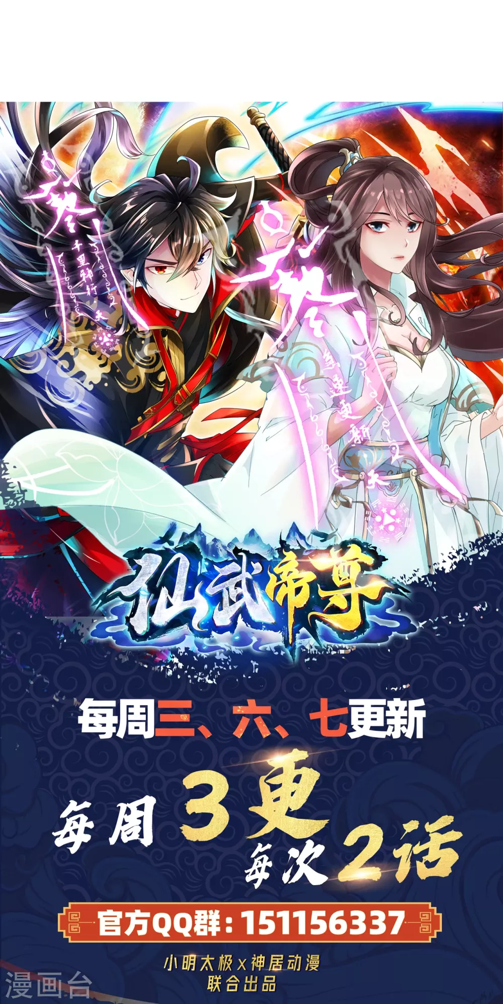 第324话 我们是他的妻子！105