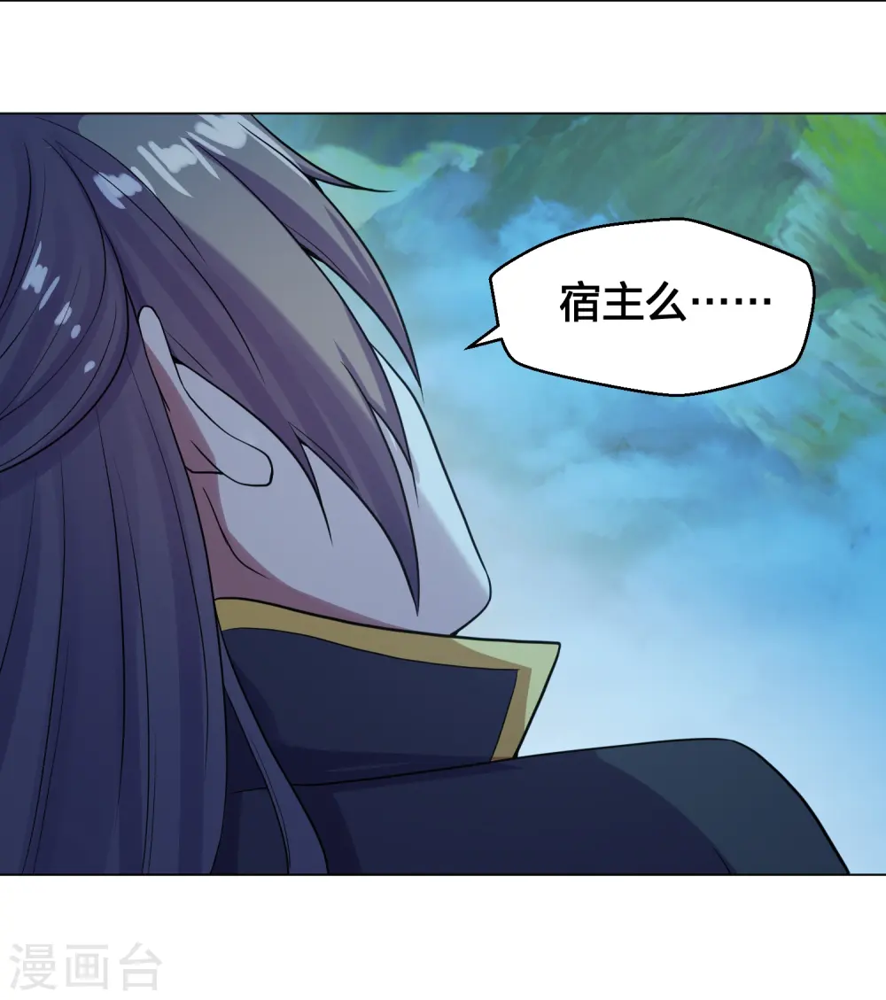 第280话 宿主融魂35