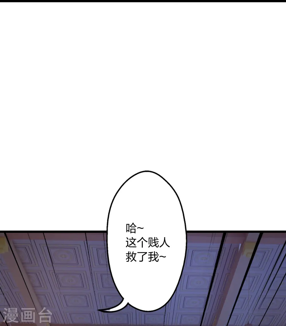 第443话 贱人驾到~32