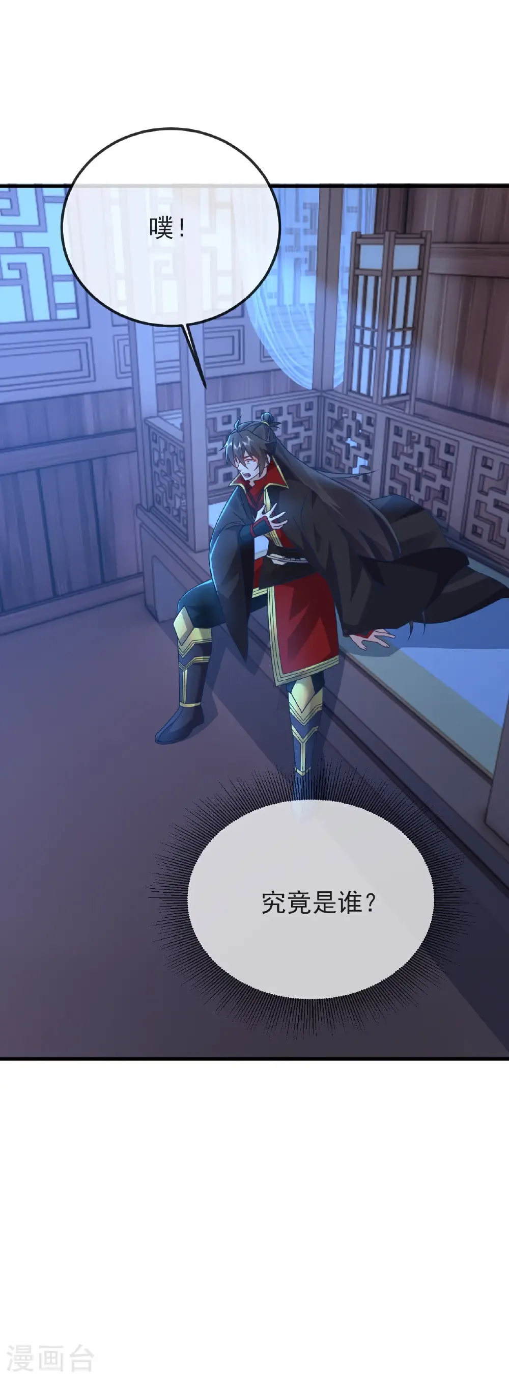 第578话 斩仙雷道身16