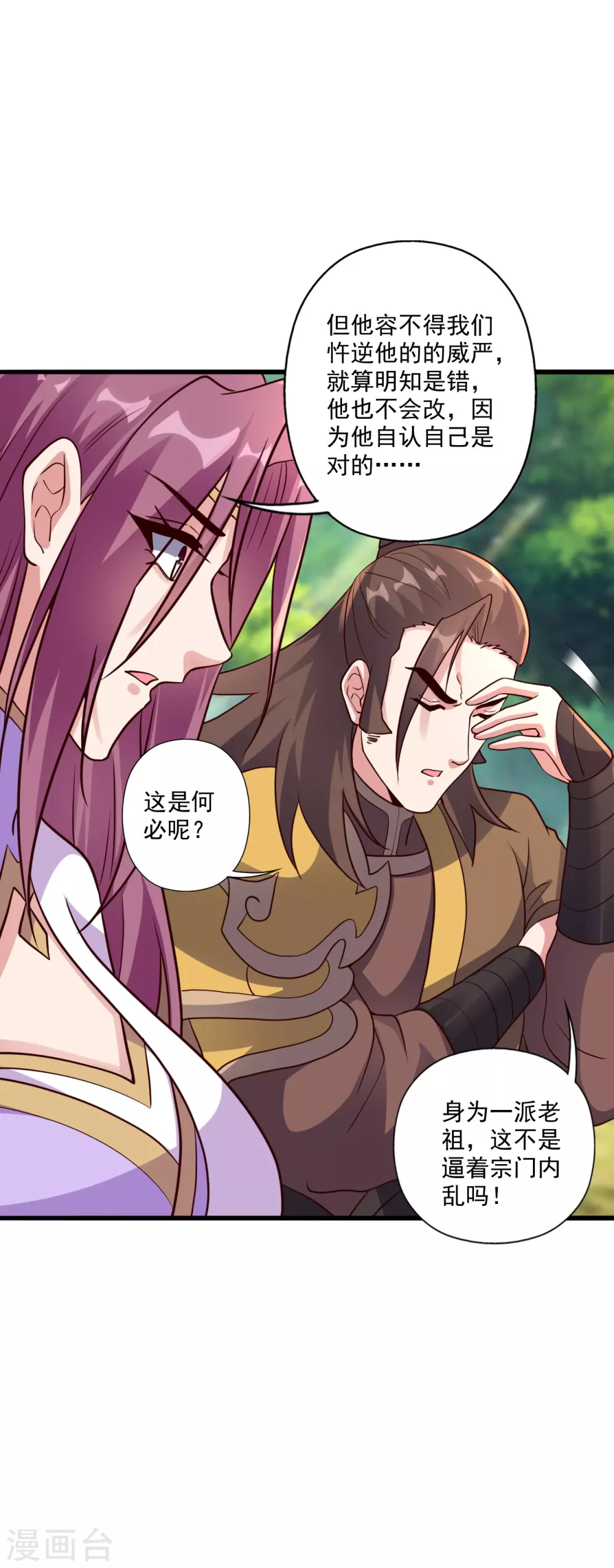 第316话 选择！44