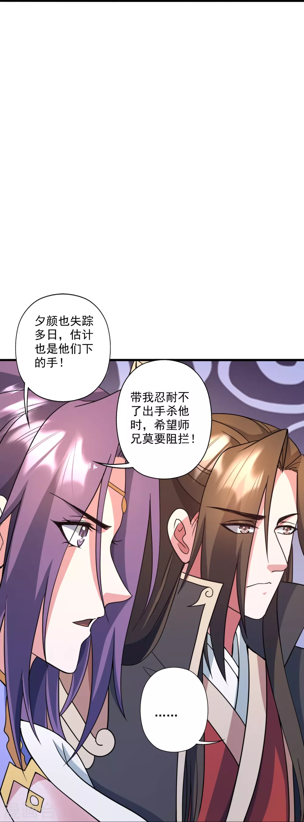 第324话 我们是他的妻子！43