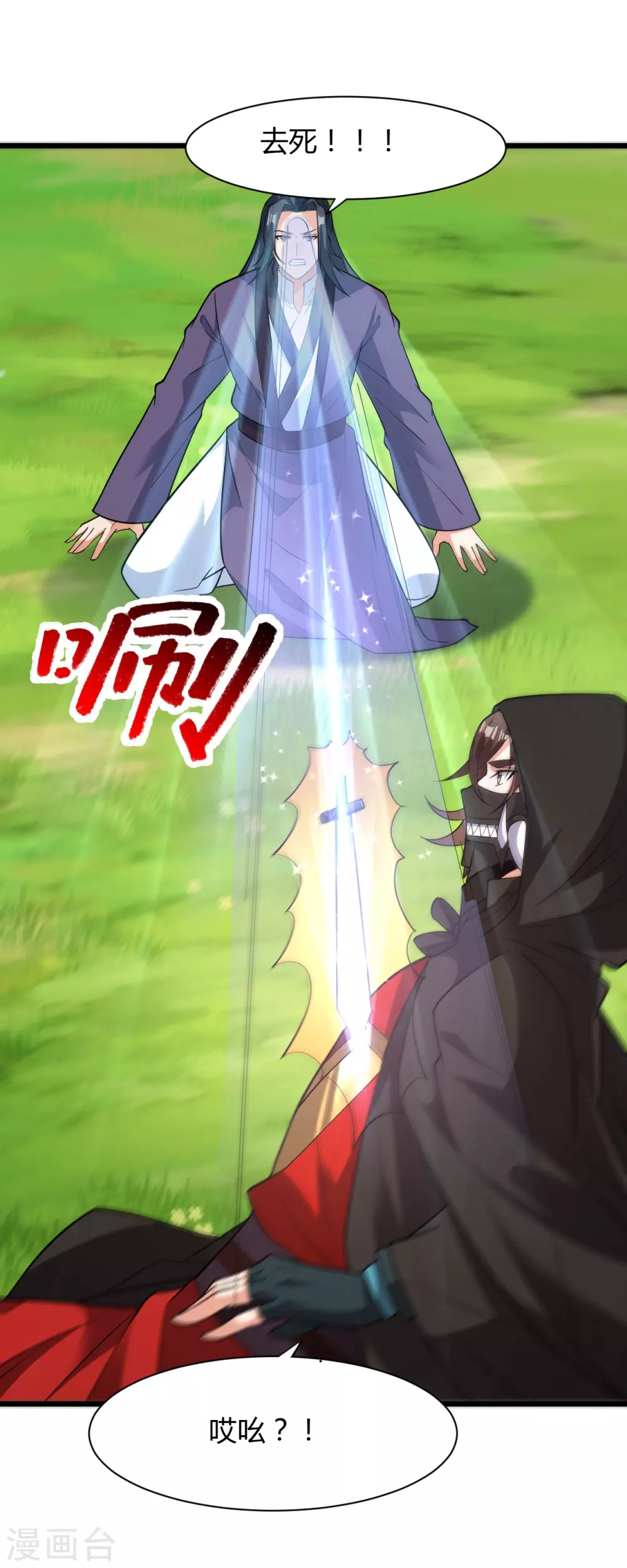 第340话 九星天辰诀！64